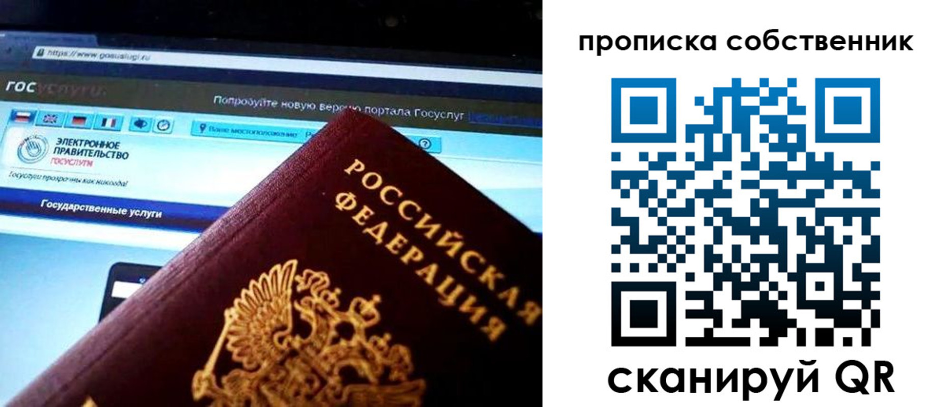 временная регистрация собственник в Далматово