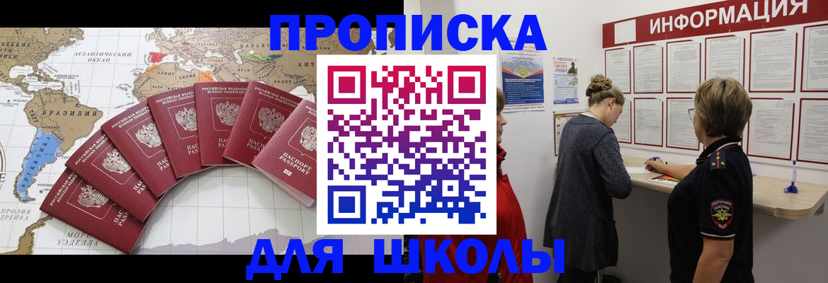 прописка законно в Далматово