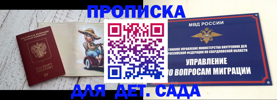 прописка иностранных граждан в Далматово