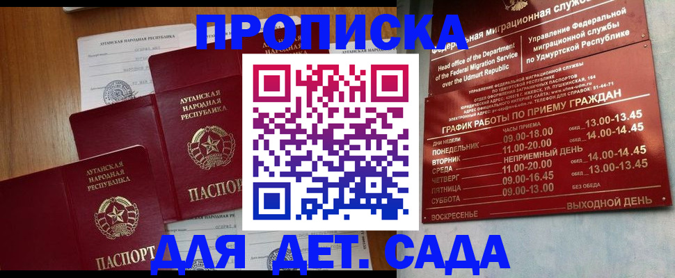 временная регистрация госуслуги в Далматово